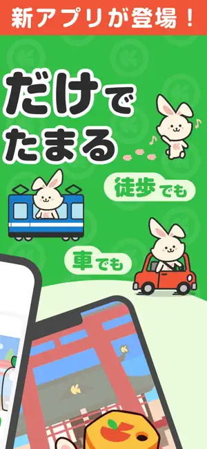 うさポ by クラシル iPhone screenshot 2