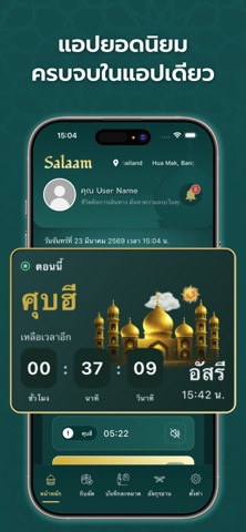 Salaam Muslim Lifestyle iPhone screenshot 2