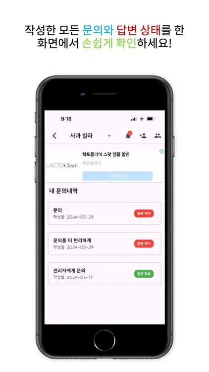 빌라잇 screenshot-5