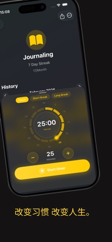 HabitBit - 极简自律打卡 screenshot