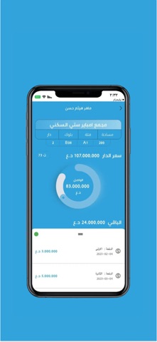 منصة مصدر screenshot