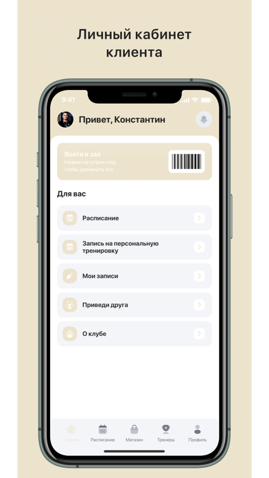 Screenshot #1 pour Amarens
