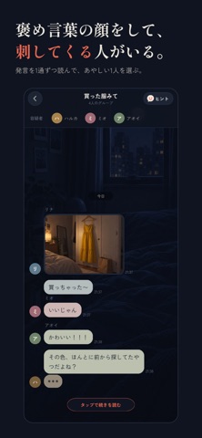 この中にフレネミーがいる 스크린샷 2