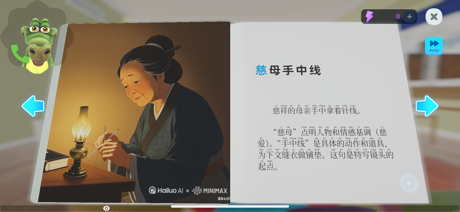 MetaBooks screenshot 6