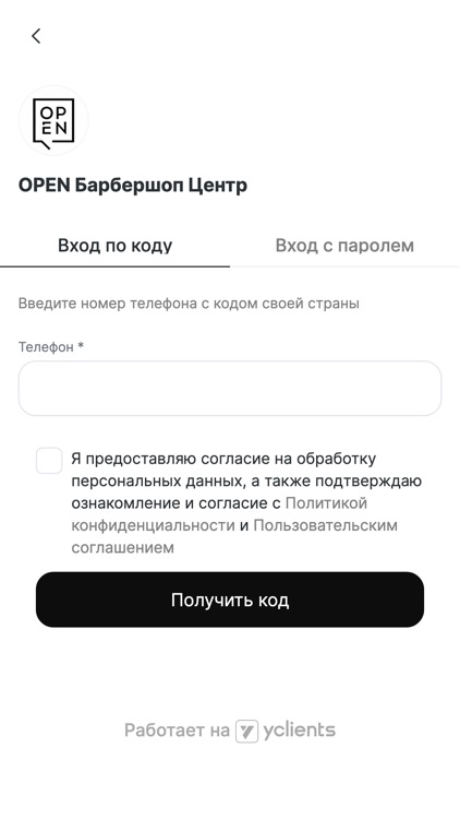 OPEN Барбершоп