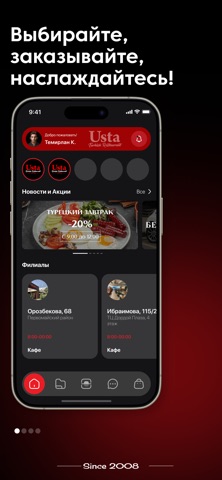Usta group Screenshot 4 of 4