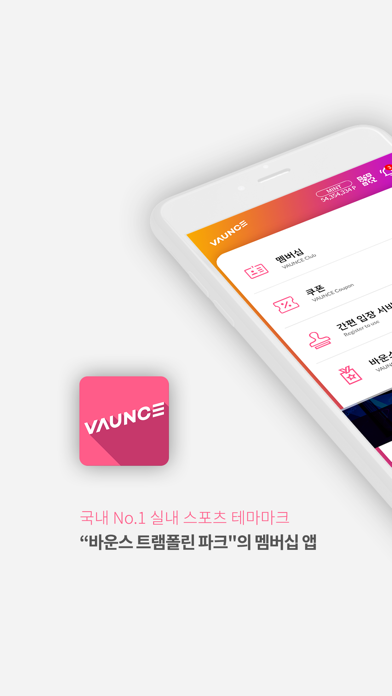 바운스 Screenshot