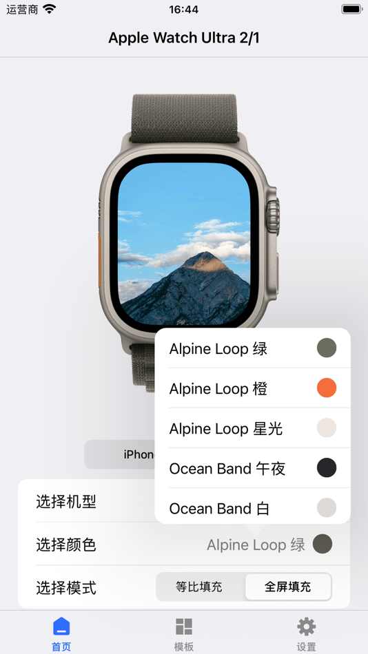 #4. 截图带壳-带壳截图、视频高清导出 (iOS) 由: 卓 陈