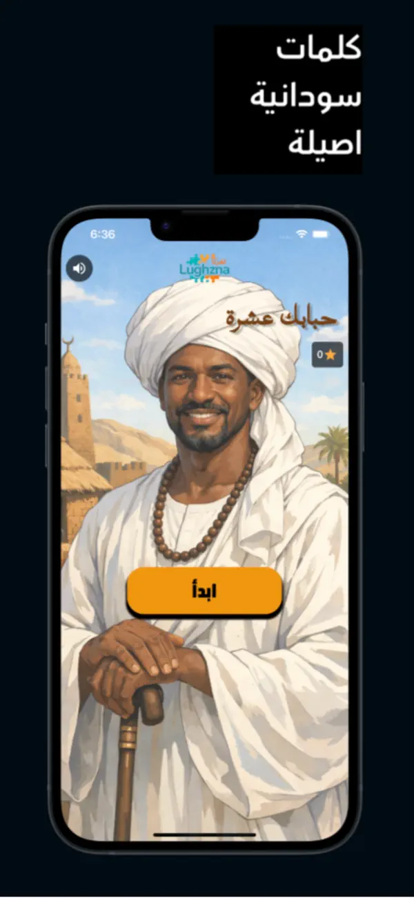 Screenshot #1 pour لغزنا