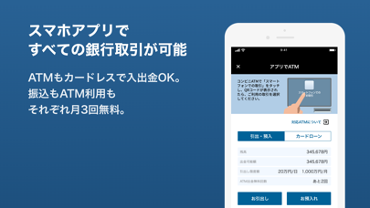 F NEOBANK～あなたとファイターズを結ぶ銀行 Screenshot