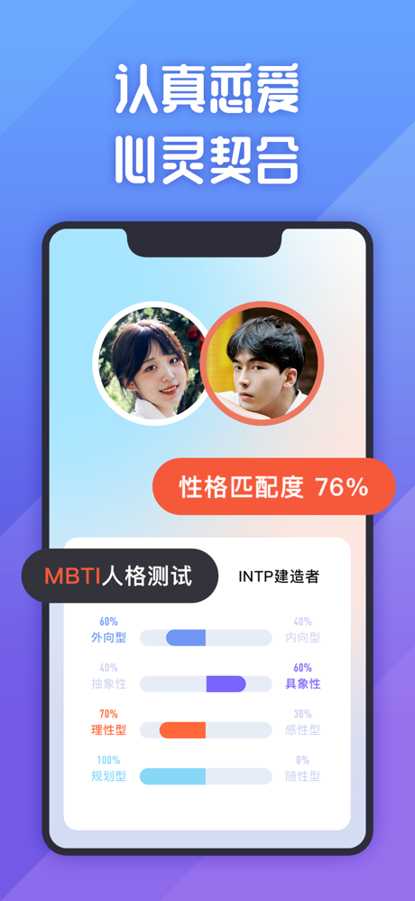 她说 | 认真交朋友 screenshot 3