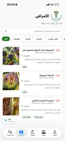 Phytoclinic Screenshot 8 of 10