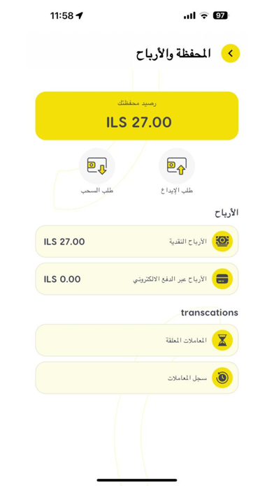 Tawasi Driver كابتن تواصي Screenshot