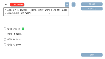 EPS Korea Study Screenshot