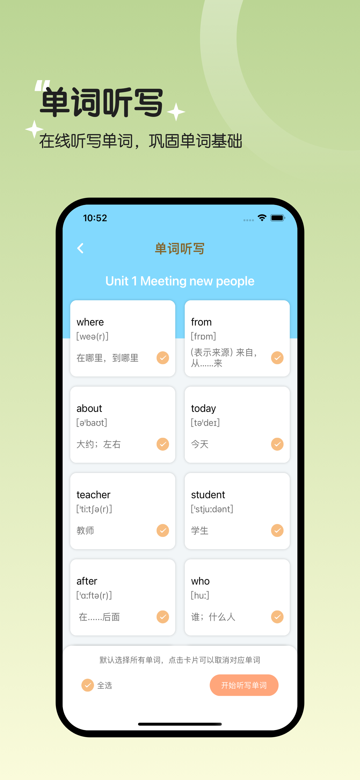 三年级英语下册-PEP人教版小学英语同步