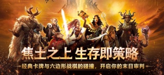 火焰审判 screenshot
