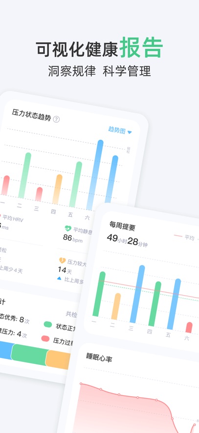 应用截图