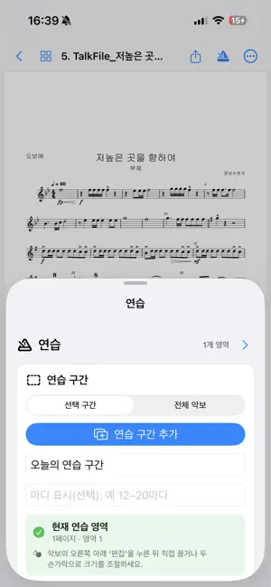 Play Better: Music Practice screenshot 3