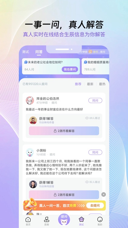 帮帮测咨询-事业财运八字排盘