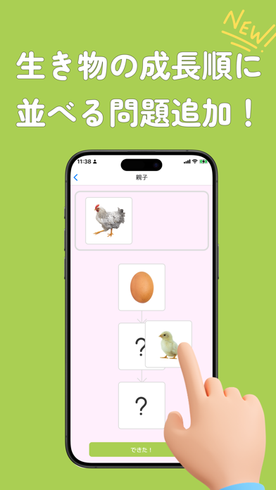 小学校受験対策&楽しい幼児知育 BrainySprouts Screenshot