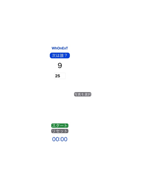 Screenshot #4 pour WhoNext?