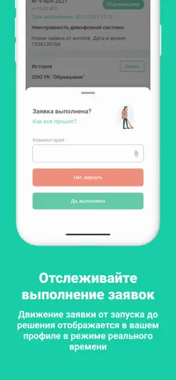 Скриншот Открытая Казань - заявки на iPhone 2