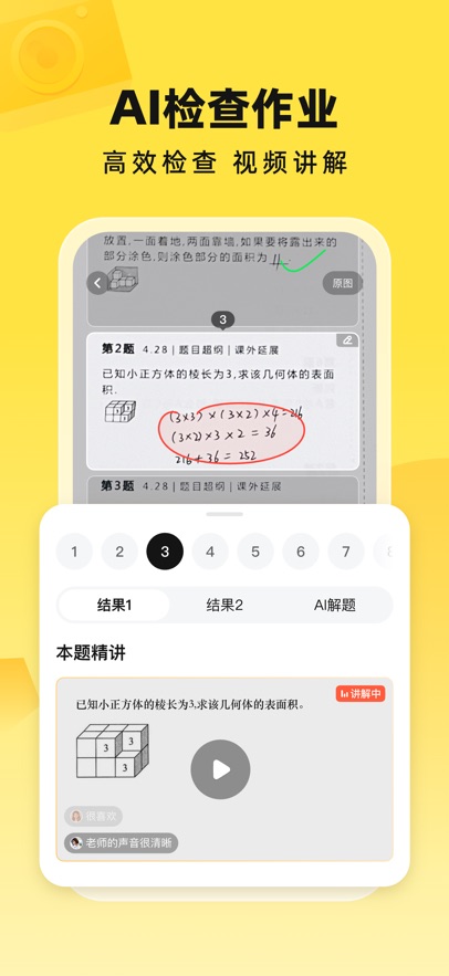 应用截图
