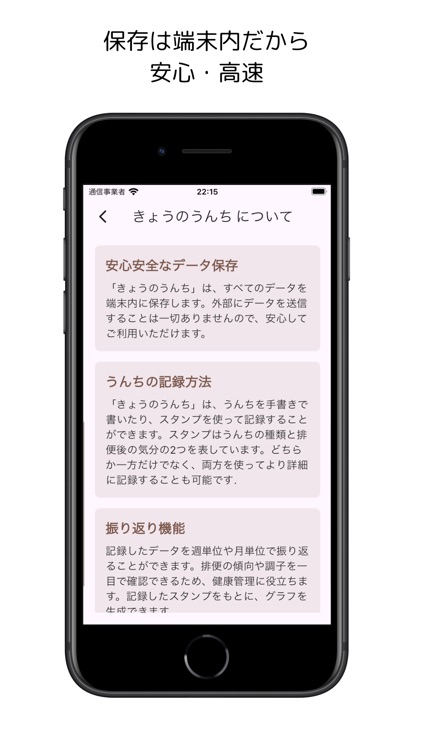 きょうのうんち screenshot-3