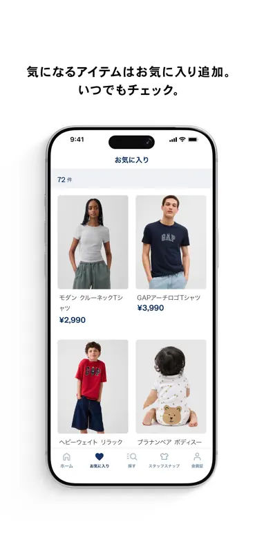 ギャップ screenshot 6 of 8