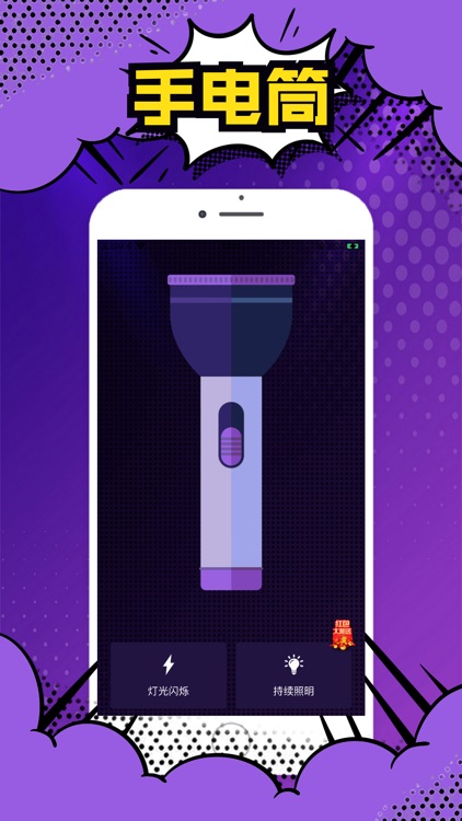 分享弹幕-手持弹幕