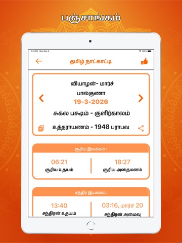 Tamil Calendar 2026 ipad screenshot 4