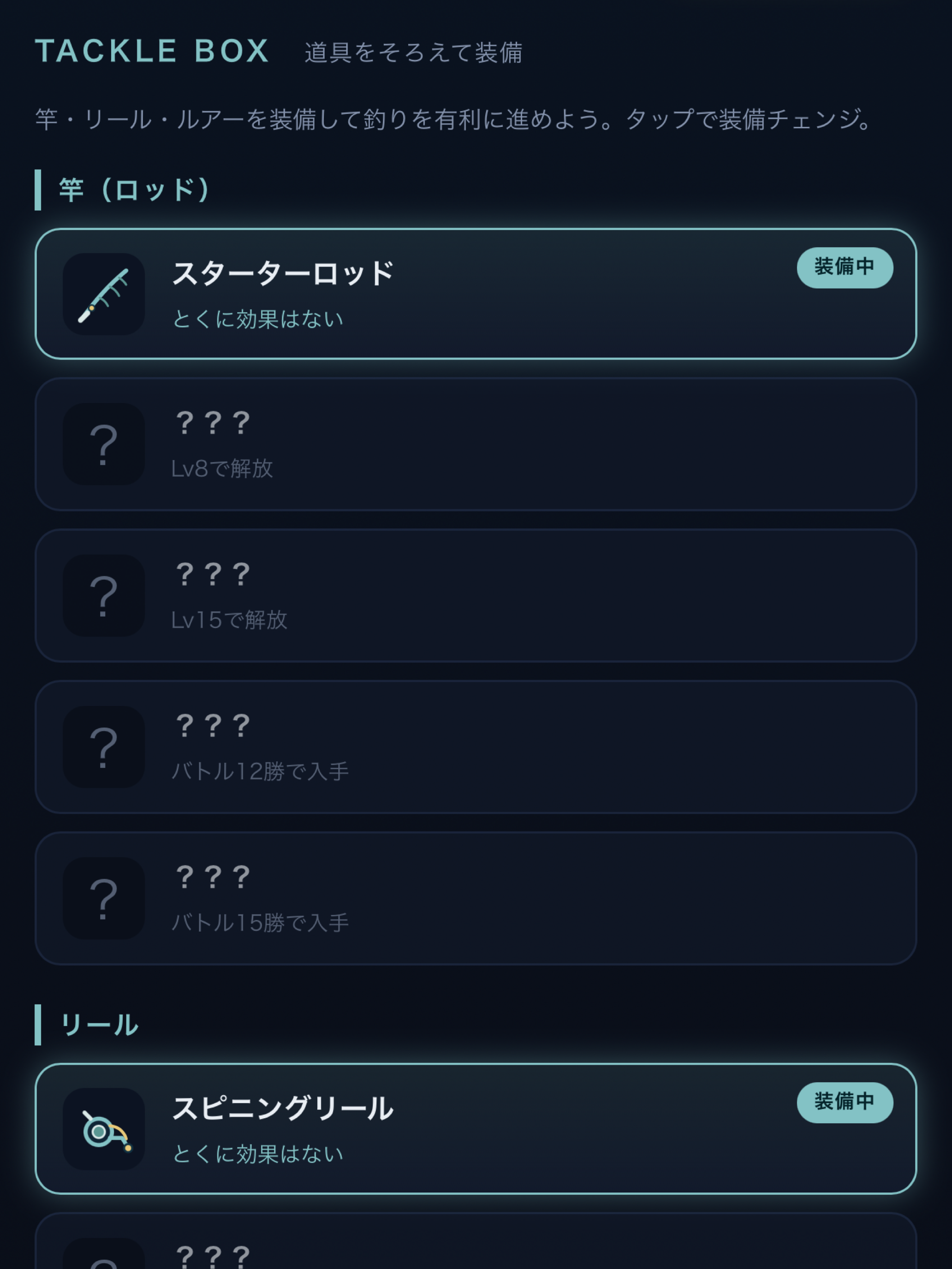 HUNTER'S FISH DEX: Fishing RPG screenshot 7
