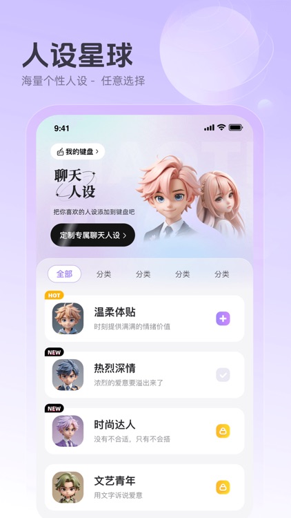 追爱键盘-恋爱聊天回复键盘