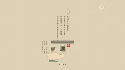看畫1：1AR Screenshot