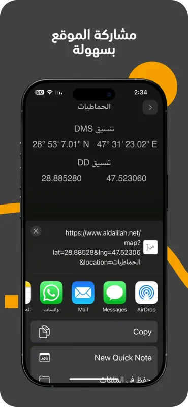 الدليلة screenshot 6 of 6