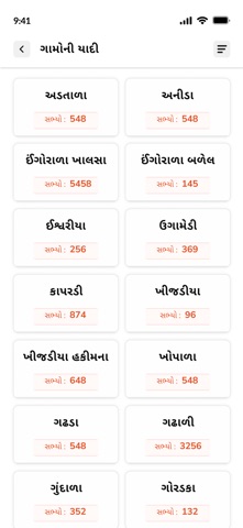 Gadhada Taluka Patel Samaj app screenshot 3