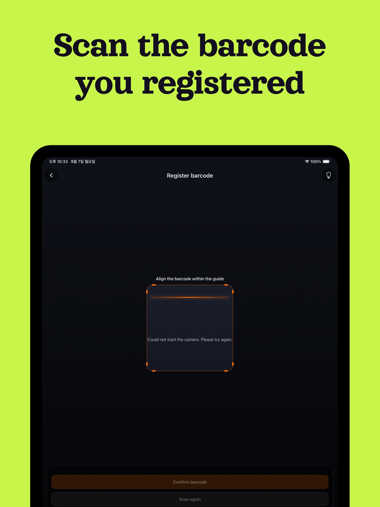 Screenshot 7 of Zzang Alarm: Barcode Wake-Up