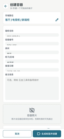应用截图 8