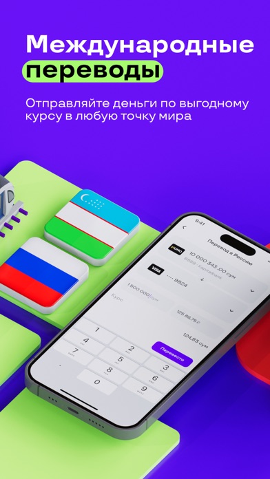 Screenshot #3 pour Uzum Bank онлайн: Узбекистан