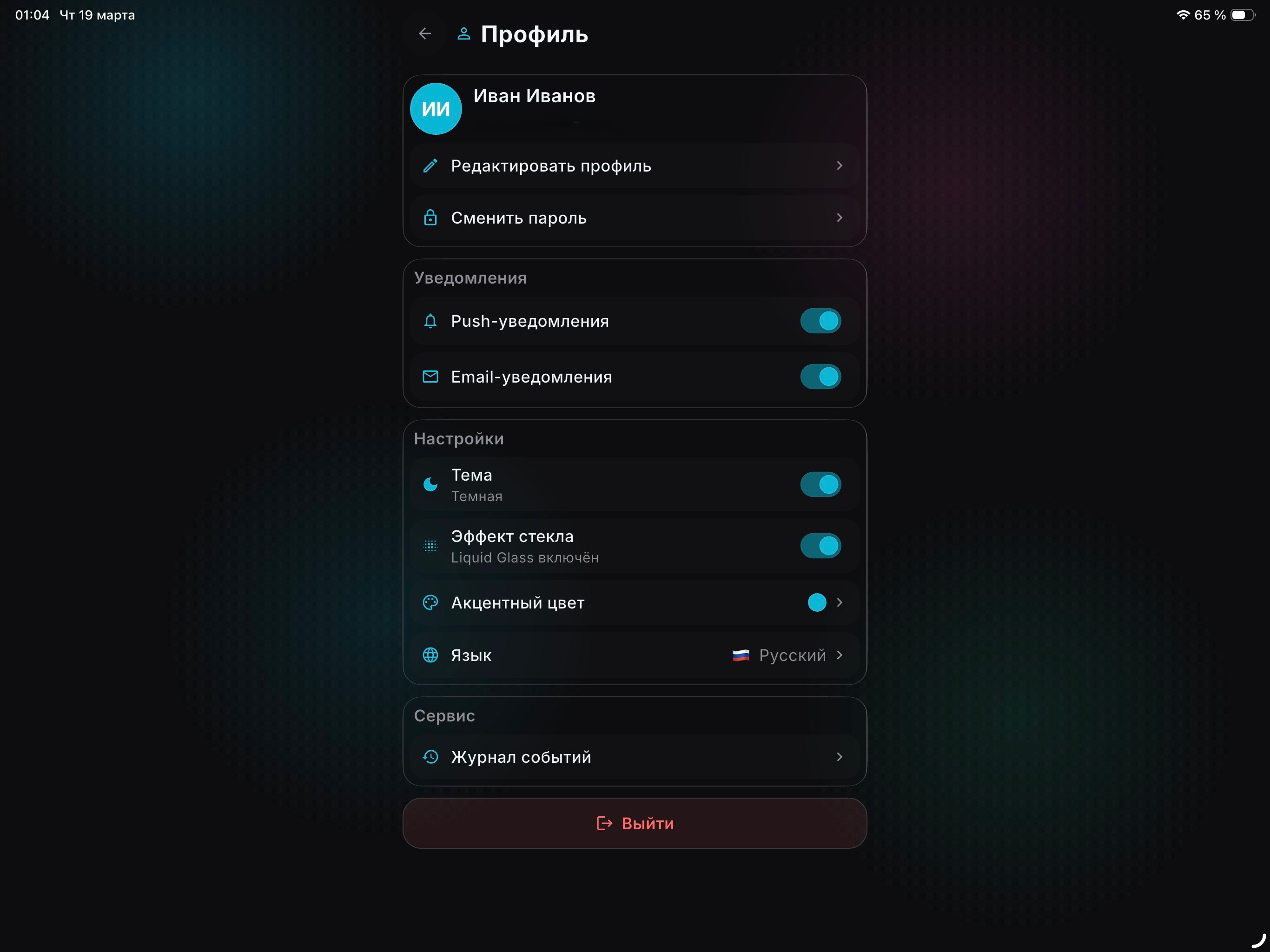 Breez IOT screenshot 10