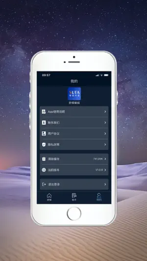 SUTA SMART screenshot 4