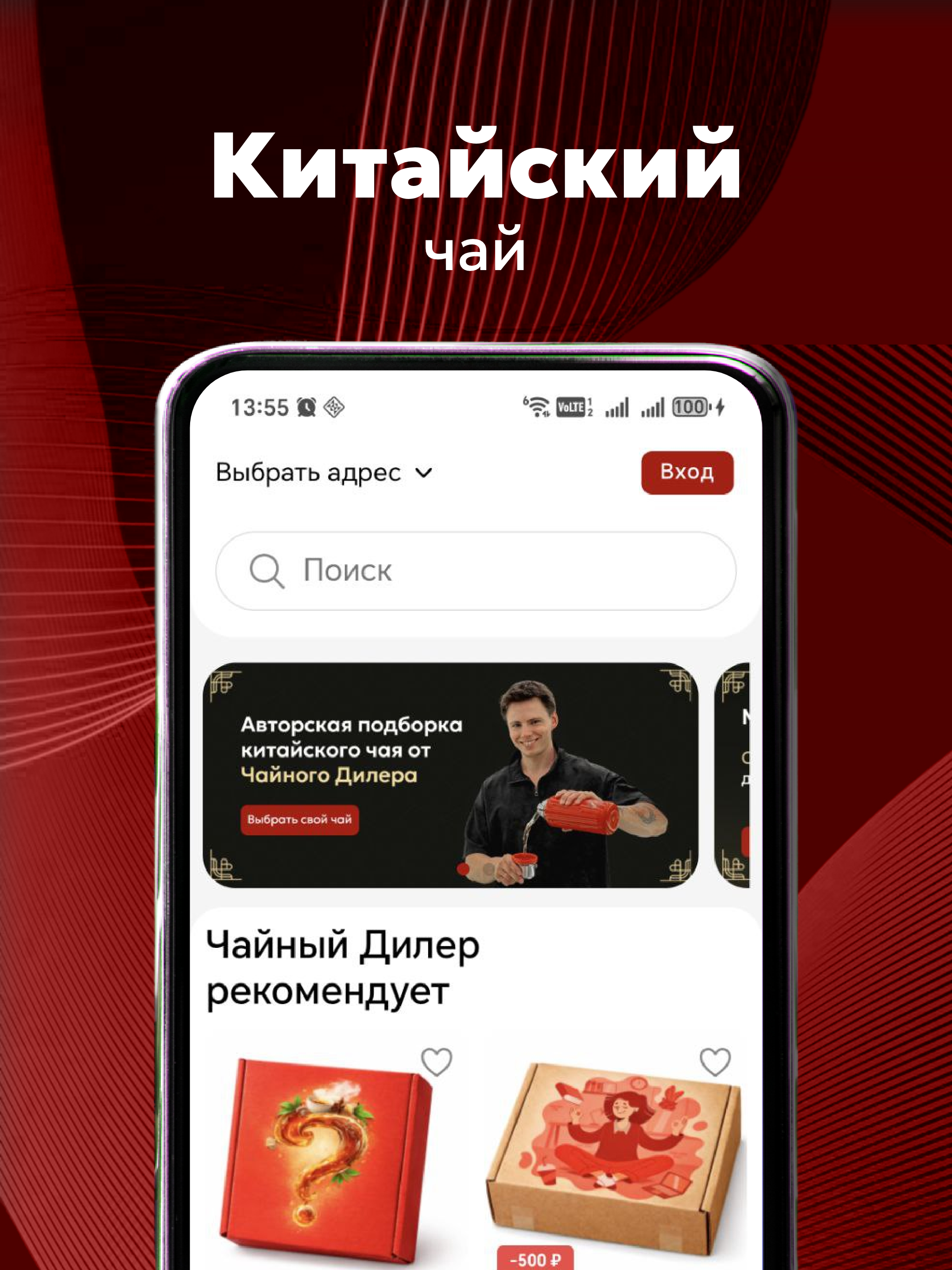 Чайный Дилер