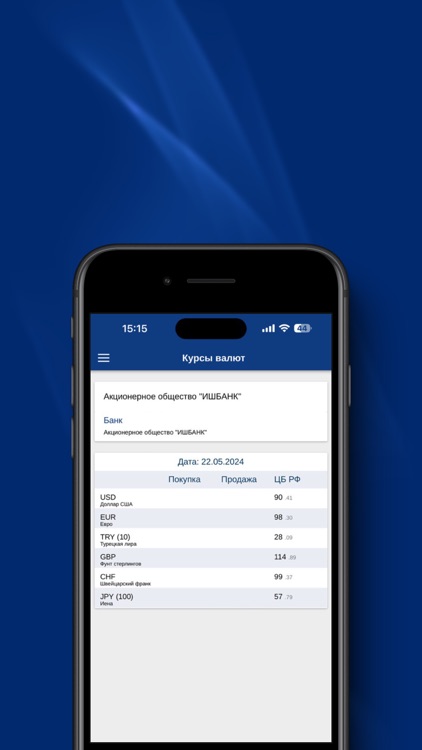 ИШБАНК Онлайн