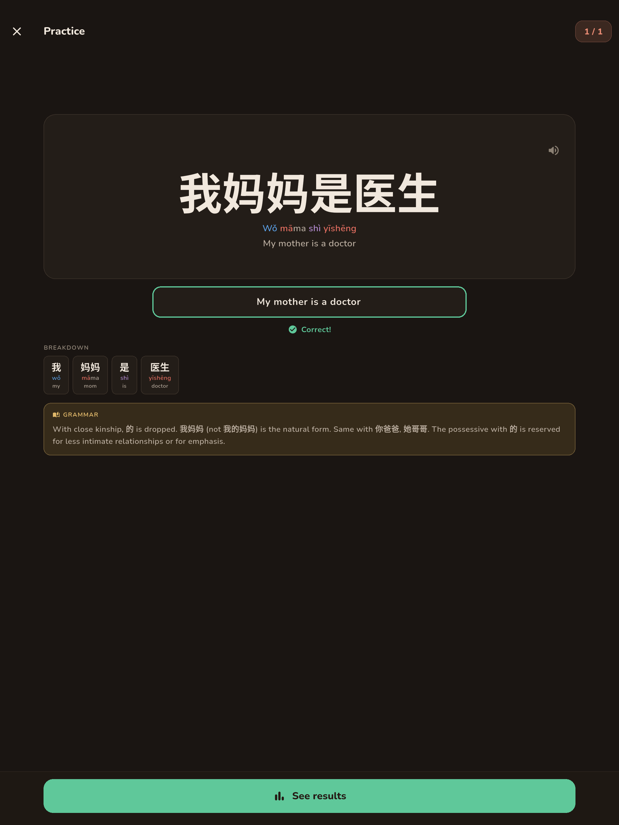 HSK 1 Lan: Learn Chinese screenshot 9