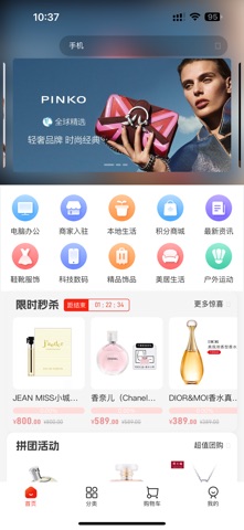 萌推-精品推荐，好货不贵 screenshot