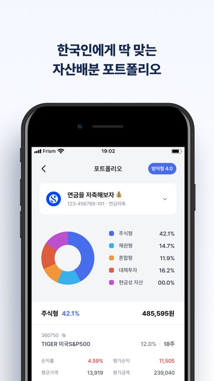 프리즘(Frism) screenshot-4