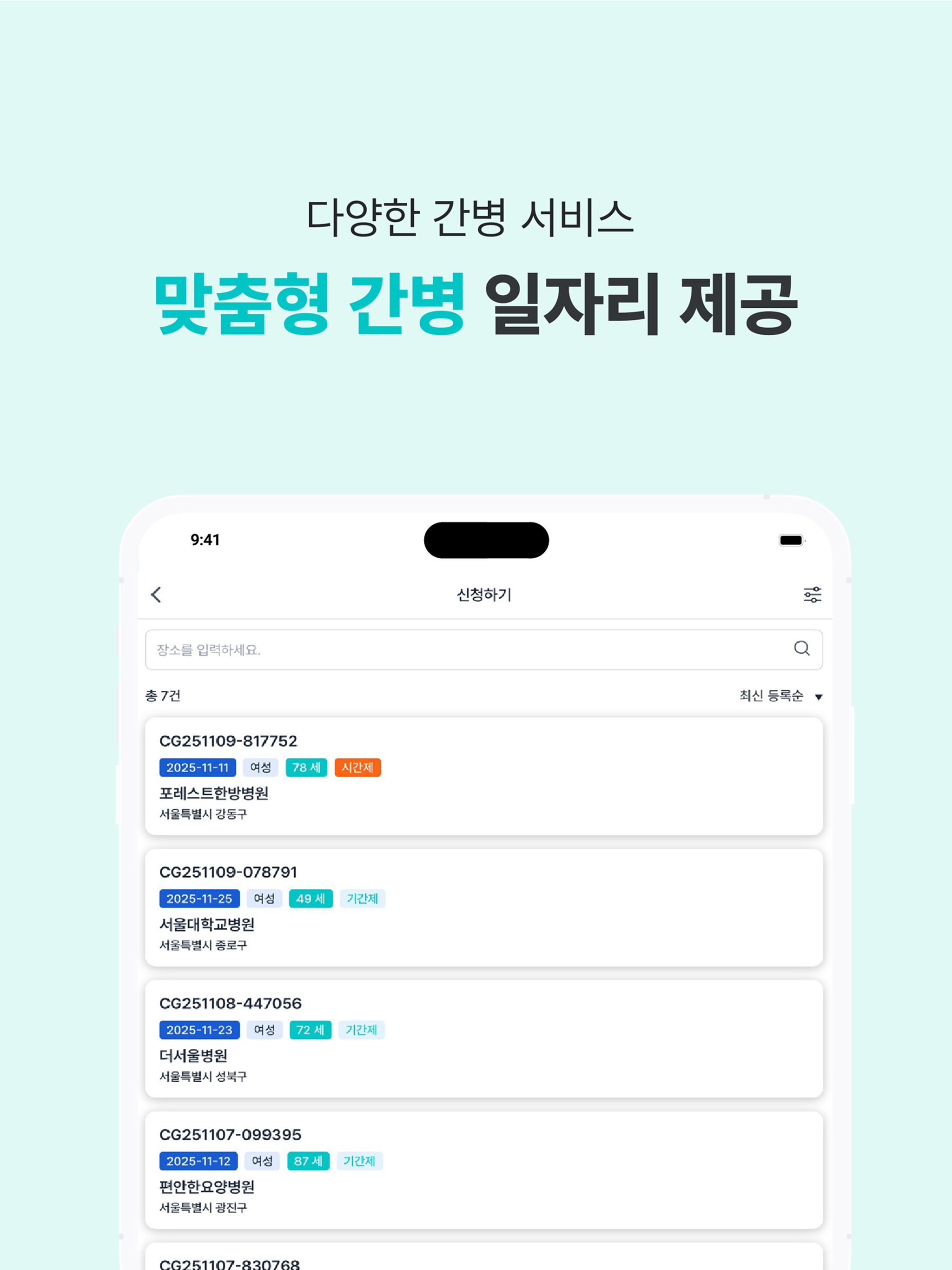 메디25 케어