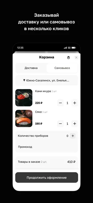 ROLLING ROLL · Южно-Сахалинск screenshot 3