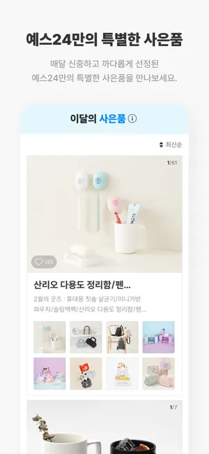 예스24 도서 서점 iPhone screenshot 5