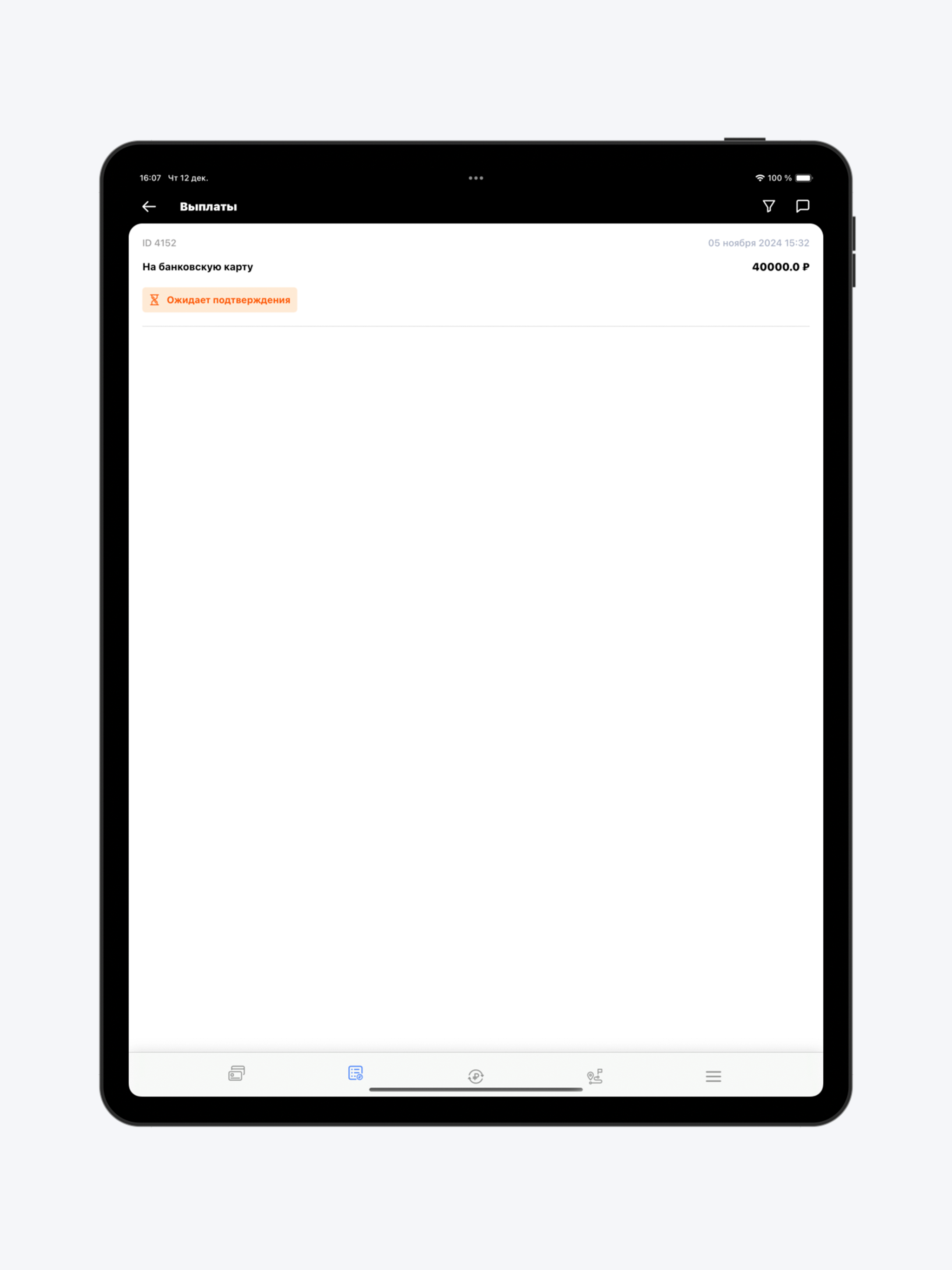 СеверГрупп screenshot 11
